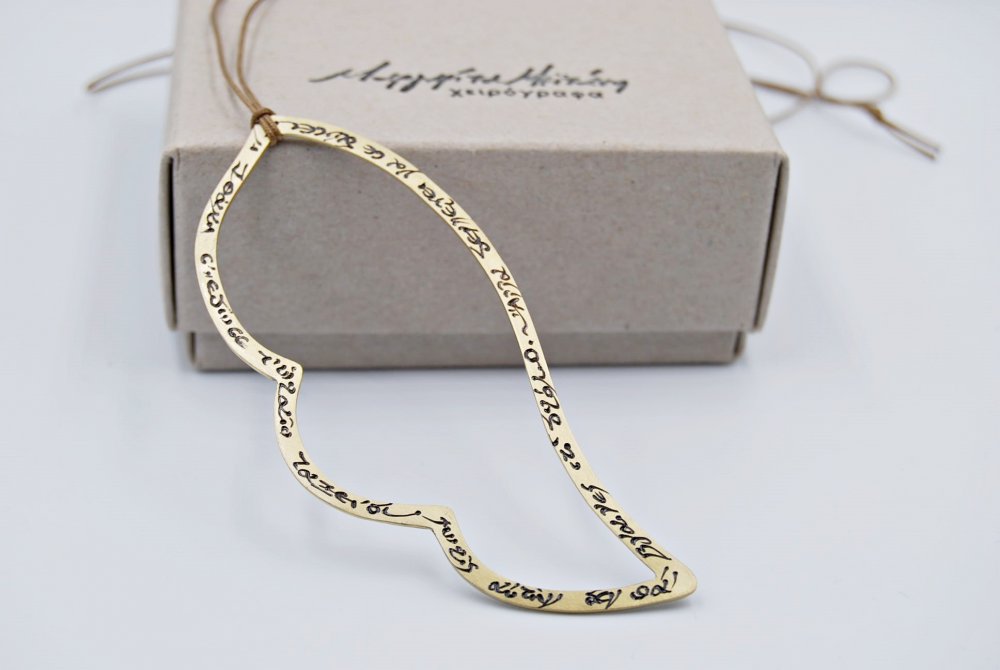 ΚΡΕΜΑΣΤΟ <span>Μπρούντζος Φτερό large</span>