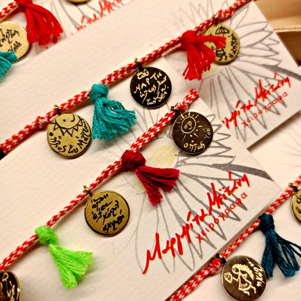 ΒΡΑΧΙΟΛΙ <span>Μαρτάκι τριπλό μπρούντζος</span>