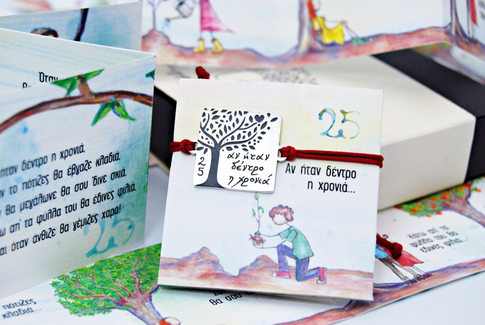 ΒΡΑΧΙΟΛΙ <span>2025 Ασήμι</span>