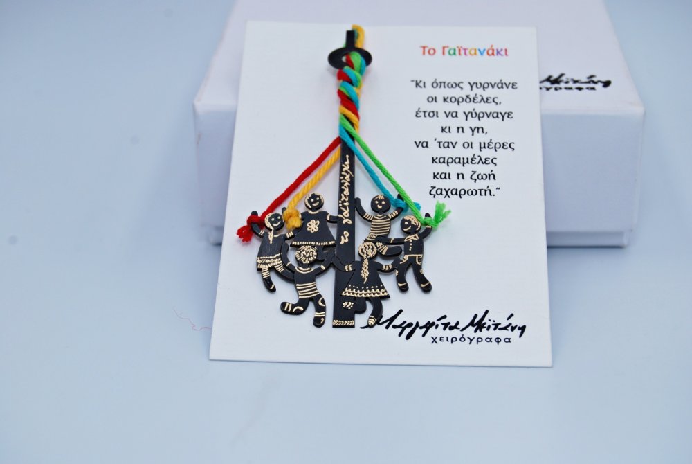 ΣΤΟΛΙΔΙ <span>Το Γαϊτανάκι</span>