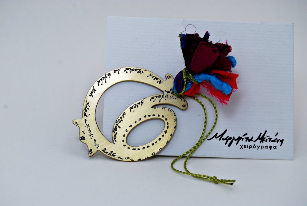 ORNAMENT <span>POMEGRANATE NEW YEAR 26 gold</span>