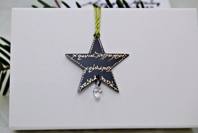 ΣΤΟΛΙΔΙ <span>Μικρό αστεράκι μαύρο </span>