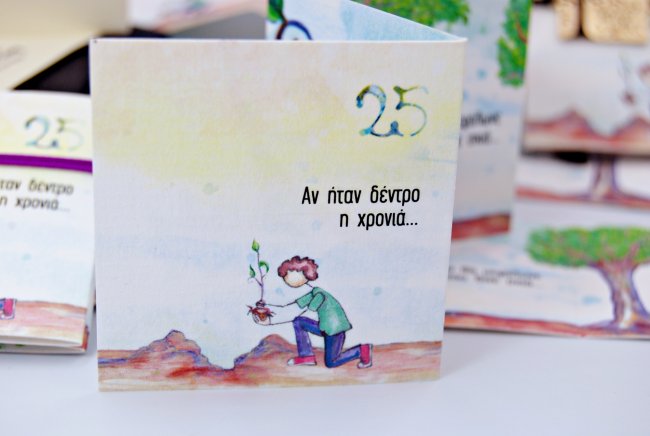 ΚΡΕΜΑΣΤΟ <span>2025 Ασήμι </span>