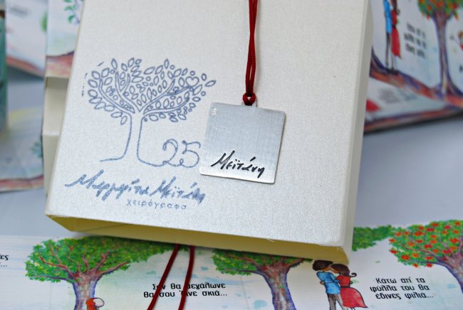 ΚΡΕΜΑΣΤΟ <span>2025 Ασήμι </span>