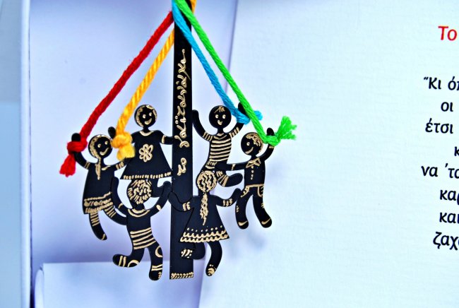 ΣΤΟΛΙΔΙ <span>Το Γαϊτανάκι</span>