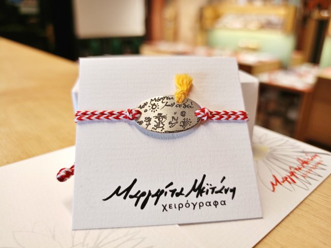 ΒΡΑΧΙΟΛΙ <span>Μαρτάκι 2025 Ασήμι</span>