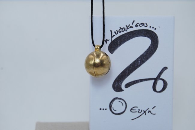 ΚΡΕΜΑΣΤΟ <span>2026 "χρυσό" μπρούντζος</span>