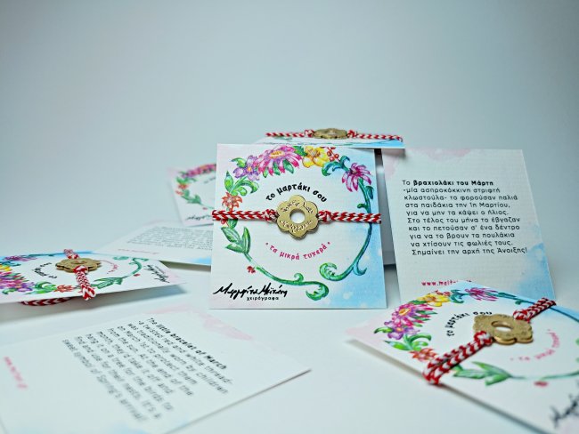 ΒΡΑΧΙΟΛΙ <span>μαρτάκι λουλούδι</span>