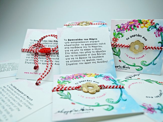 ΒΡΑΧΙΟΛΙ <span>μαρτάκι λουλούδι</span>