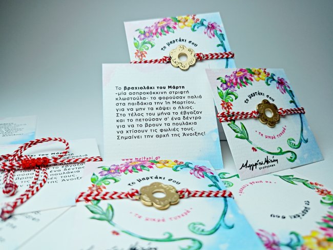 ΒΡΑΧΙΟΛΙ <span>μαρτάκι λουλούδι</span>