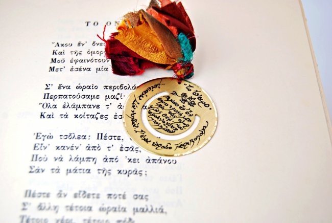 ΣΕΛΙΔΟΔΕΙΚΤΗΣ  <span>Το όνειρο</span>