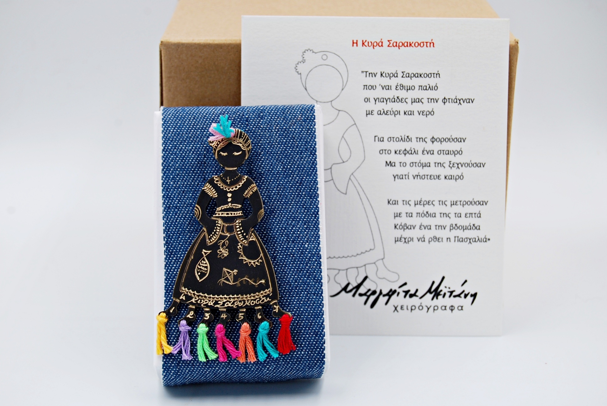 Μαργαρίτα Μεϊτάνη